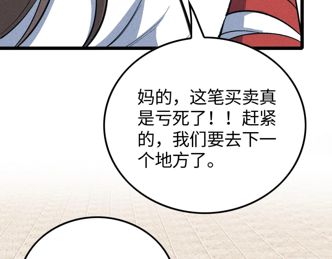 第3话 药奴—上官灵儿 第169页
