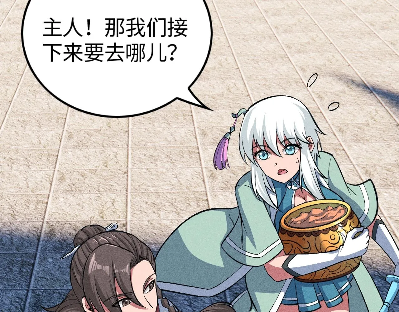 第3话 药奴—上官灵儿 第170页