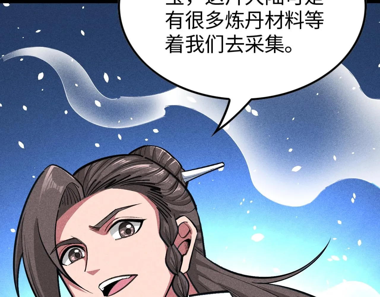 第3话 药奴—上官灵儿 第173页
