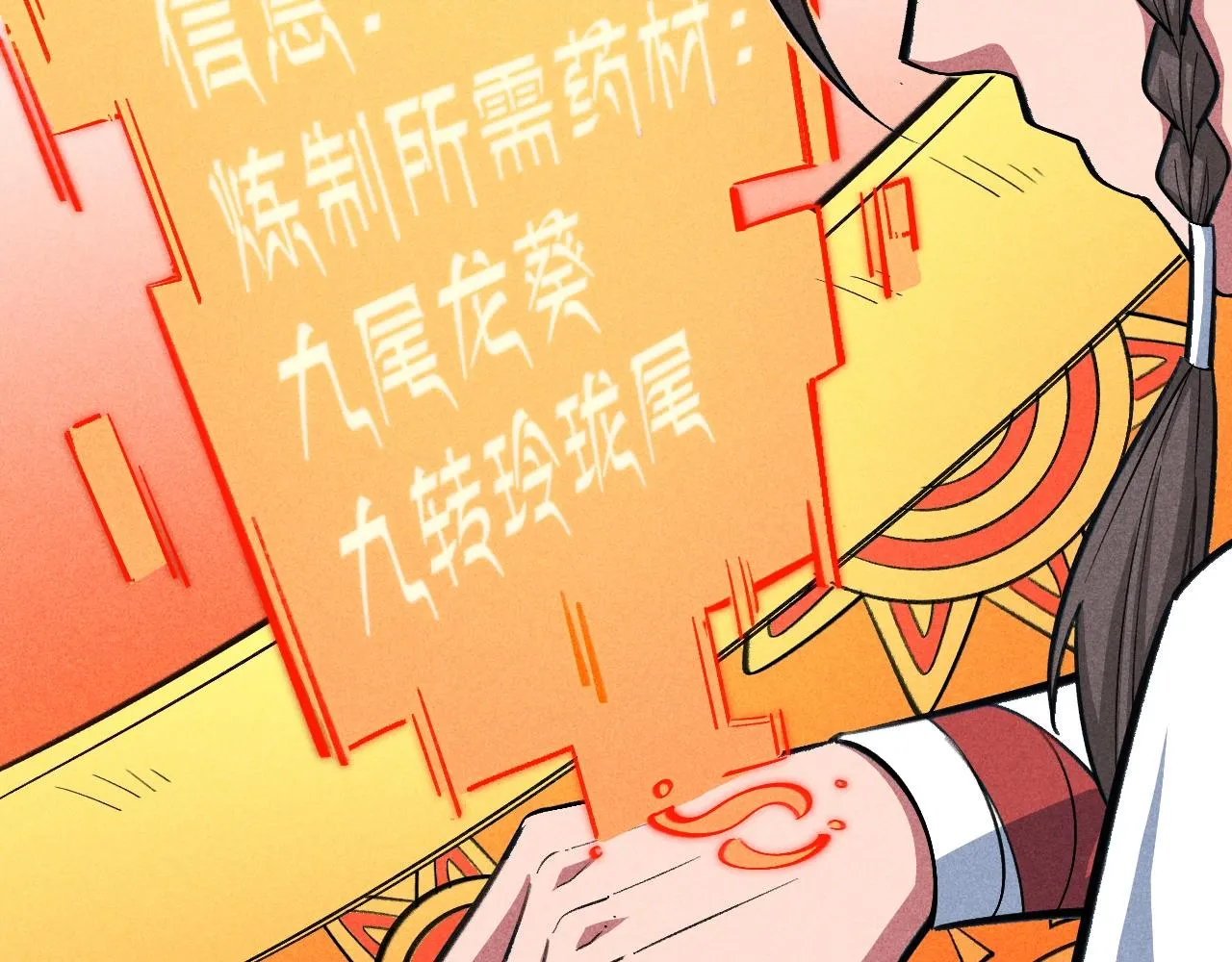 第3话 药奴—上官灵儿 第181页
