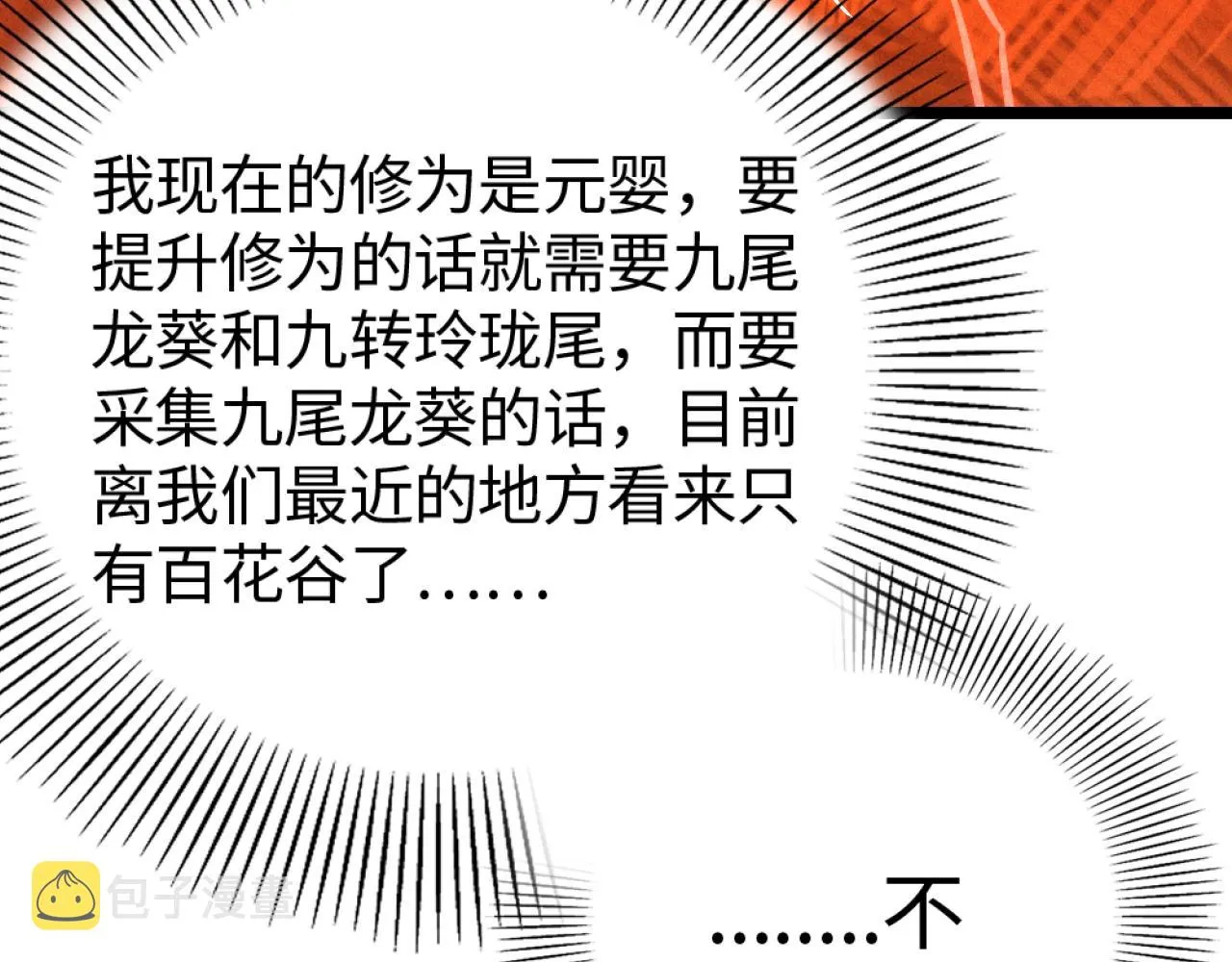 第3话 药奴—上官灵儿 第185页