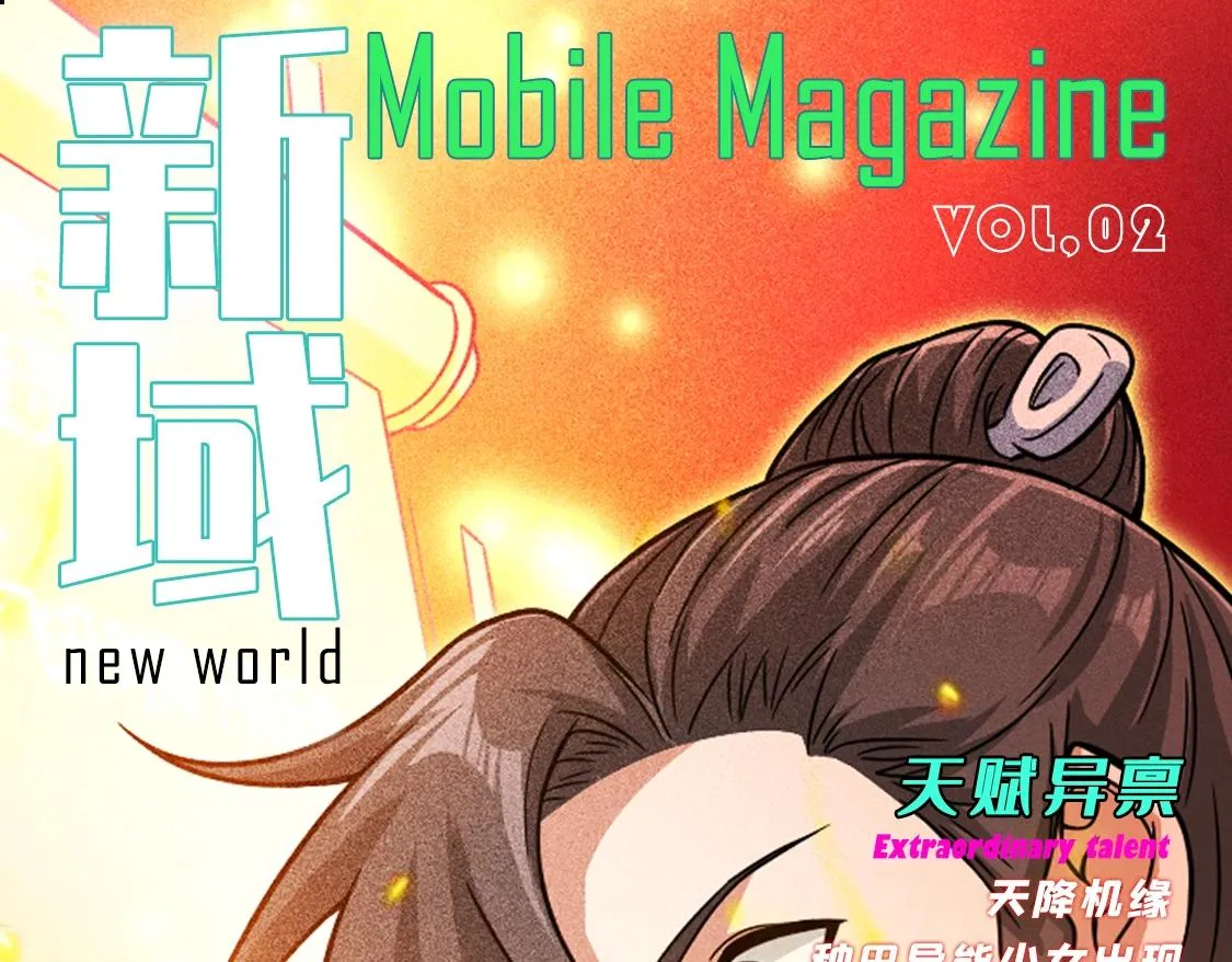 第3话 药奴—上官灵儿 第193页
