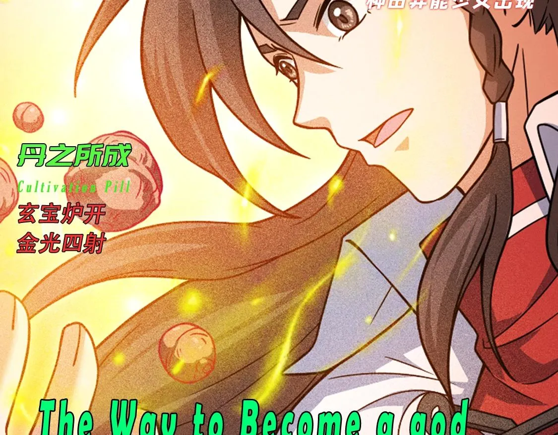 第3话 药奴—上官灵儿 第194页