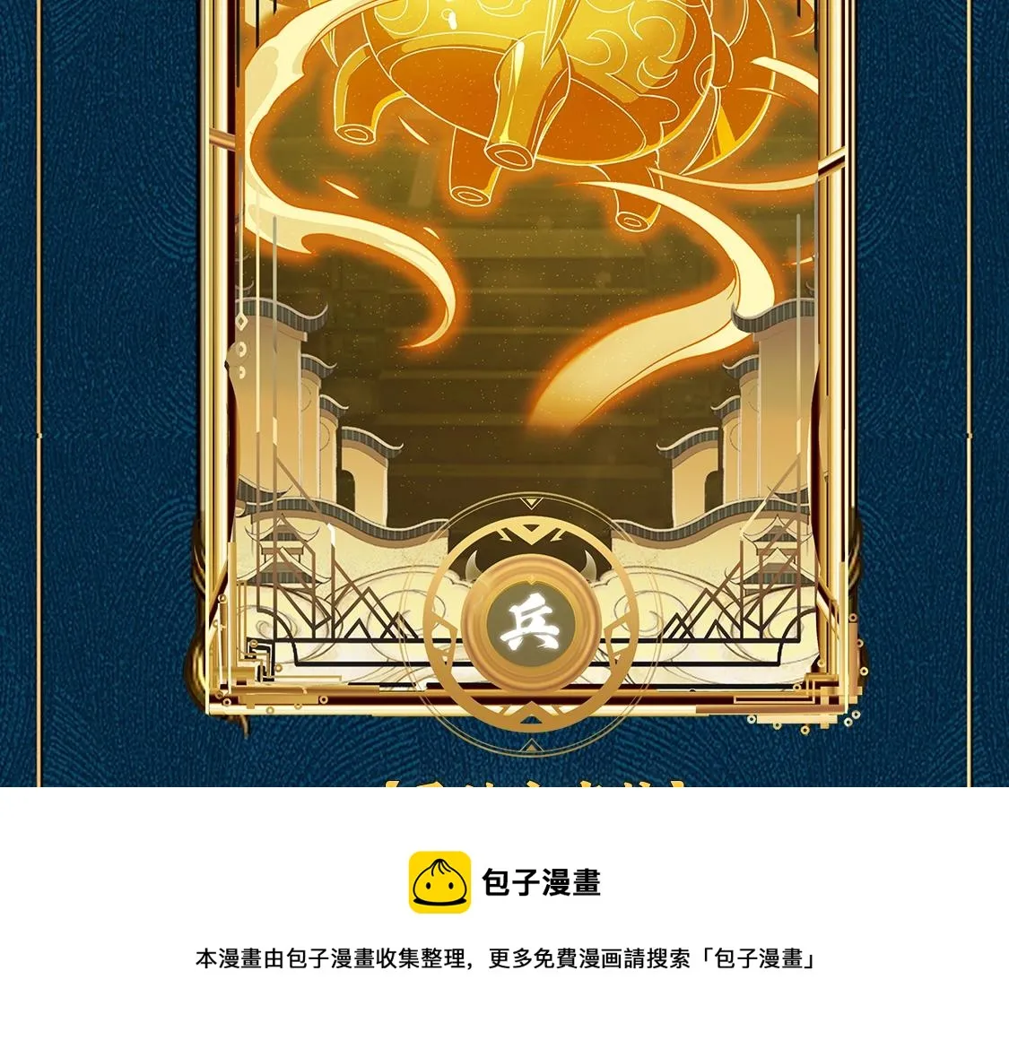 第3话 药奴—上官灵儿 第197页