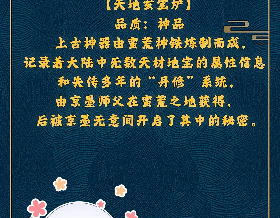 第3话 药奴—上官灵儿 第198页
