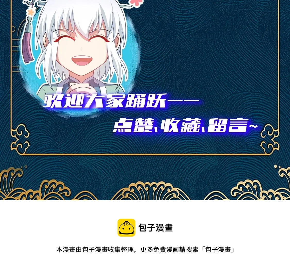 第3话 药奴—上官灵儿 第199页