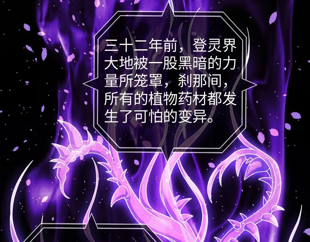 第2话 觉醒的利刃 第5页