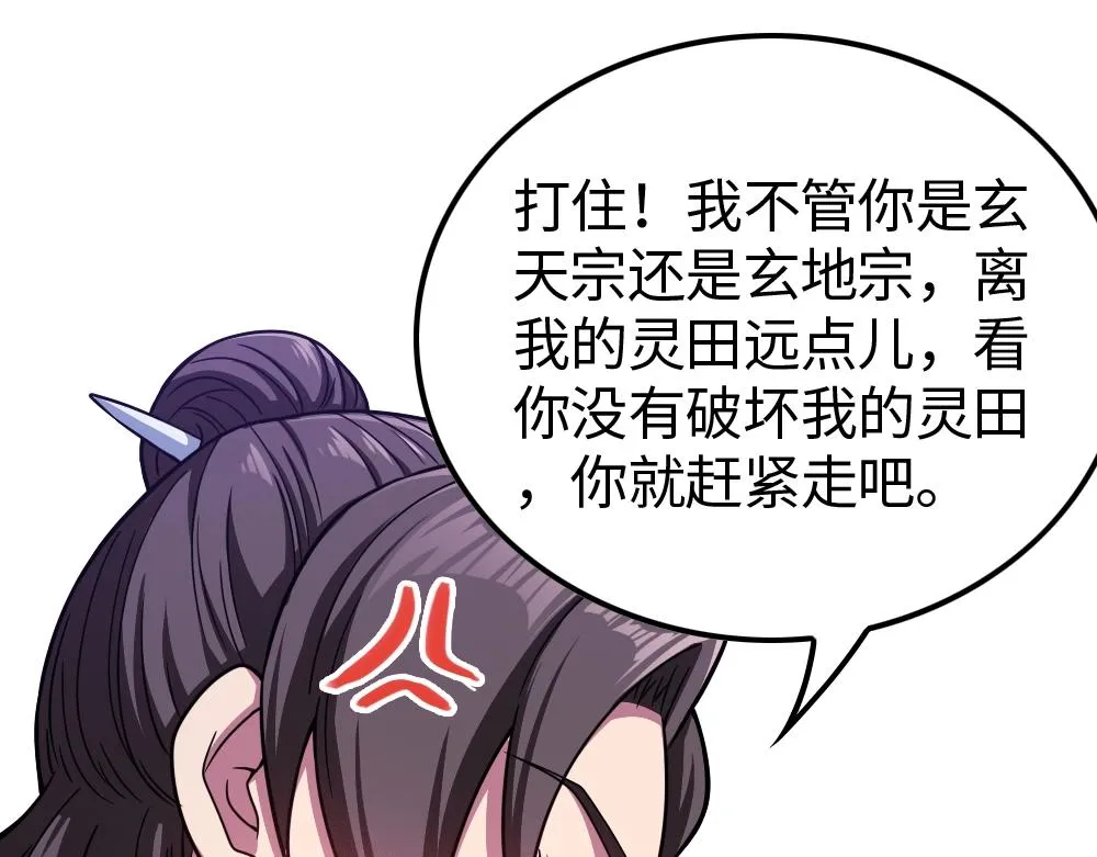 第2话 觉醒的利刃 第19页