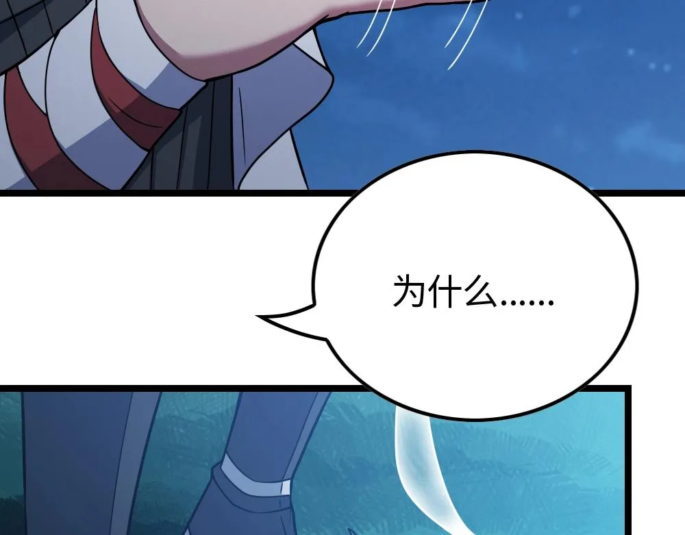 第2话 觉醒的利刃 第21页