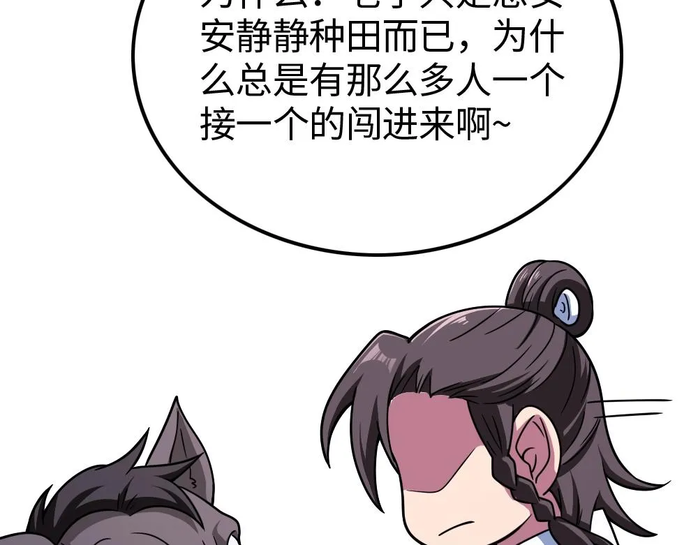 第2话 觉醒的利刃 第25页