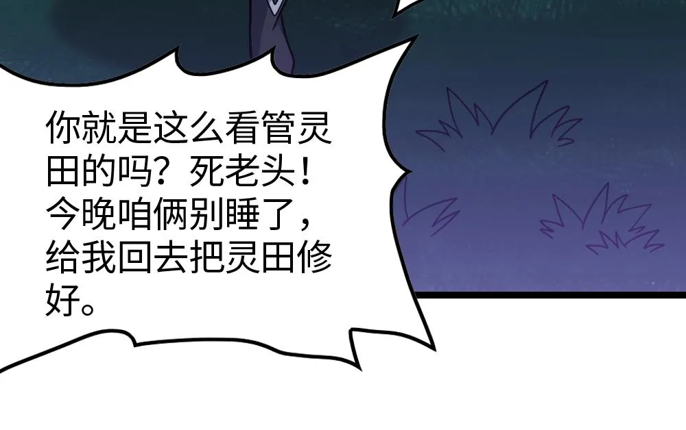 第2话 觉醒的利刃 第31页