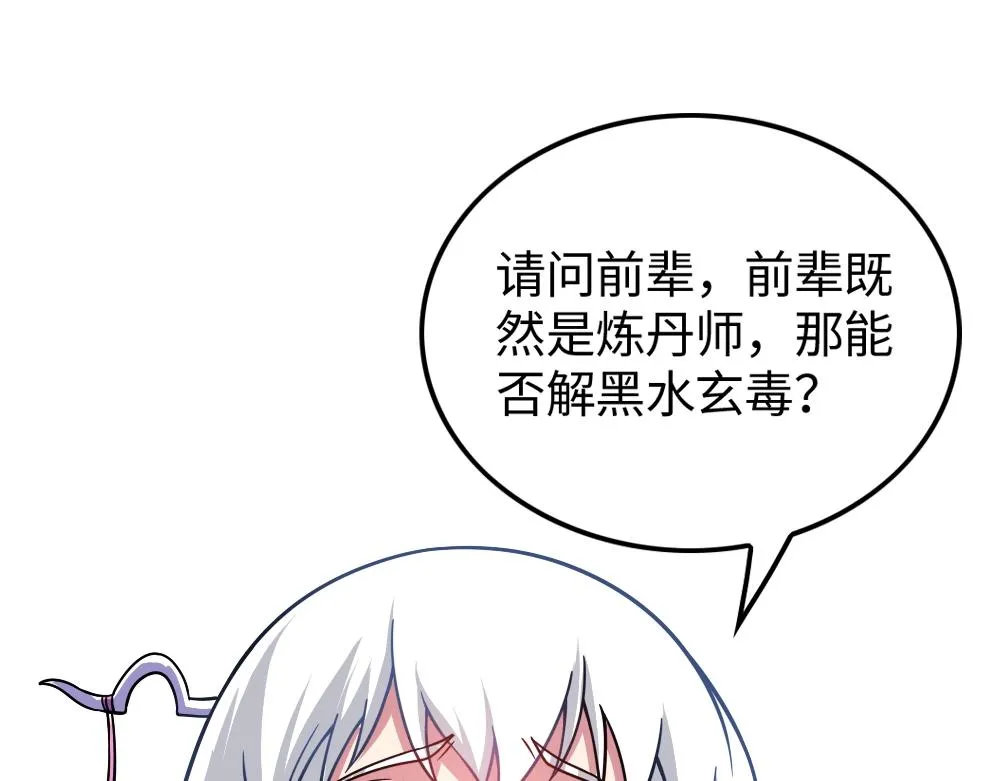 第2话 觉醒的利刃 第32页