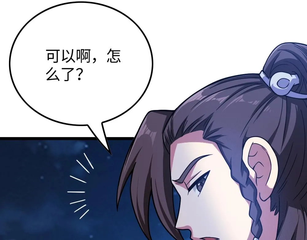 第2话 觉醒的利刃 第34页