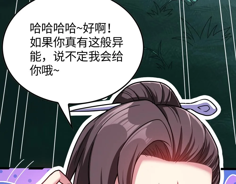第2话 觉醒的利刃 第39页