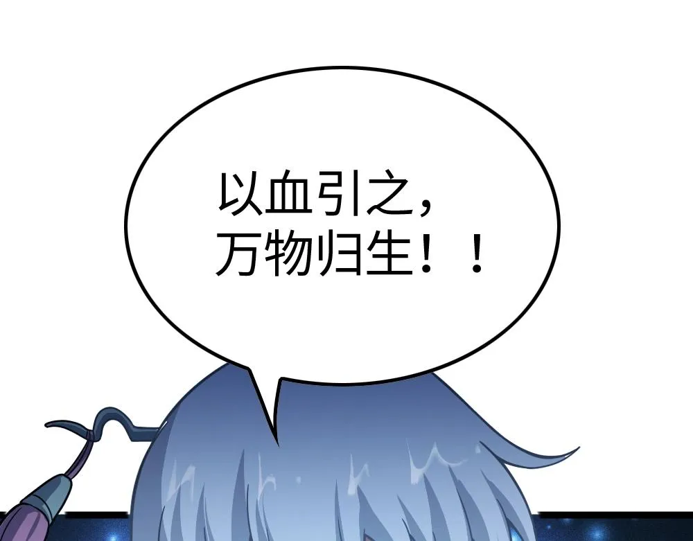 第2话 觉醒的利刃 第45页
