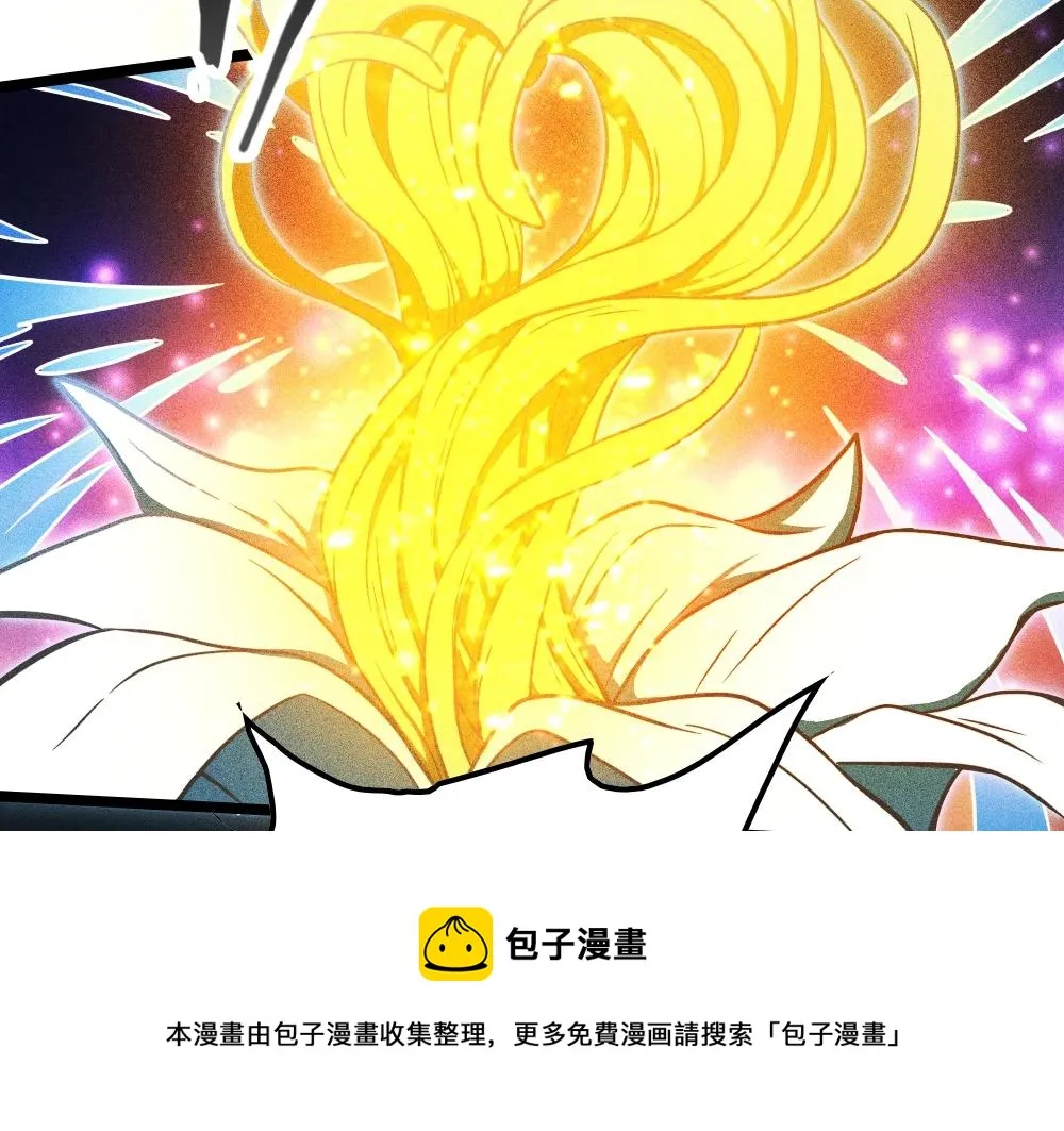 第2话 觉醒的利刃 第50页