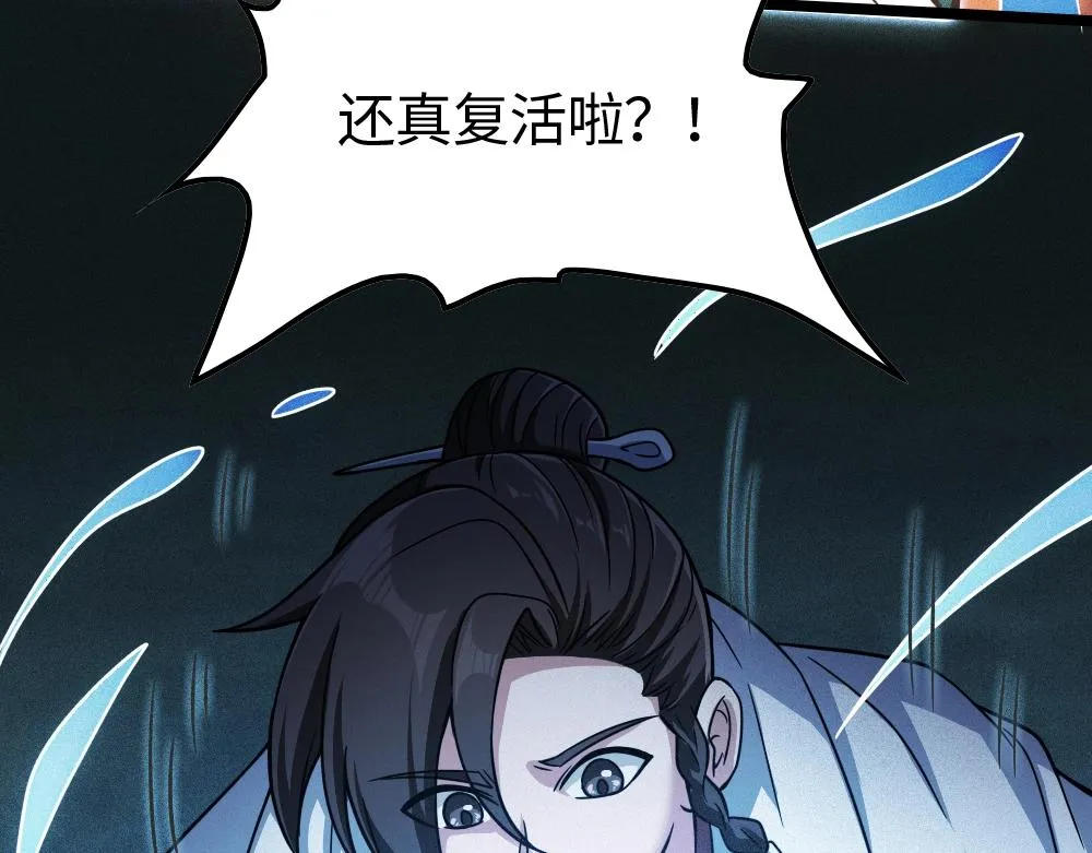 第2话 觉醒的利刃 第51页