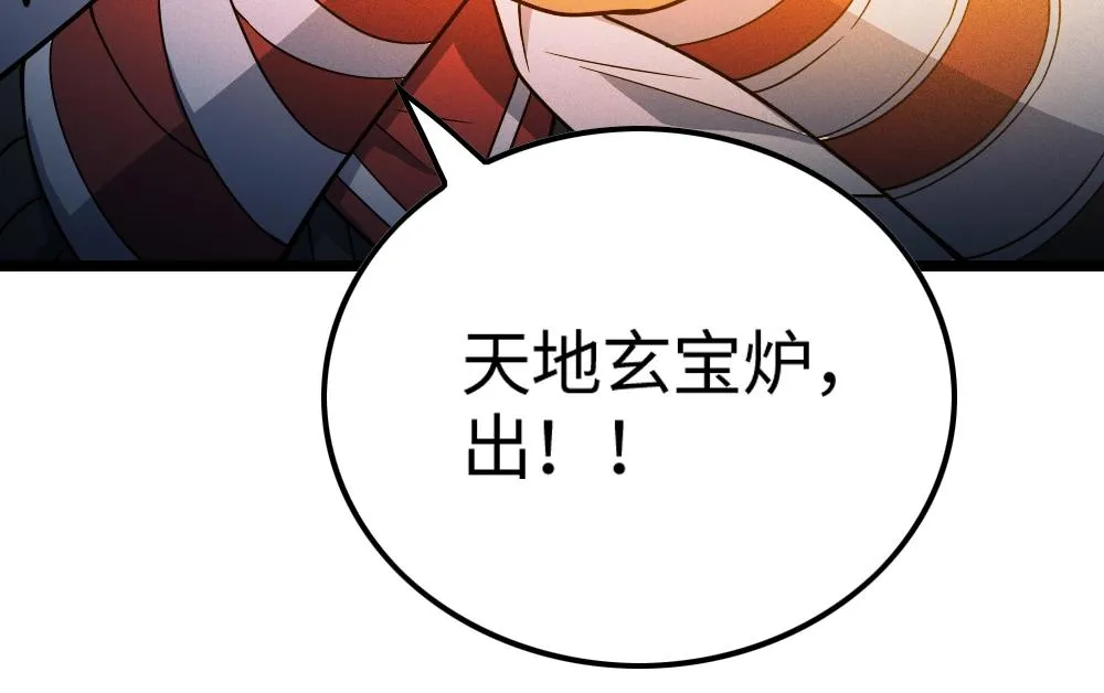 第2话 觉醒的利刃 第57页