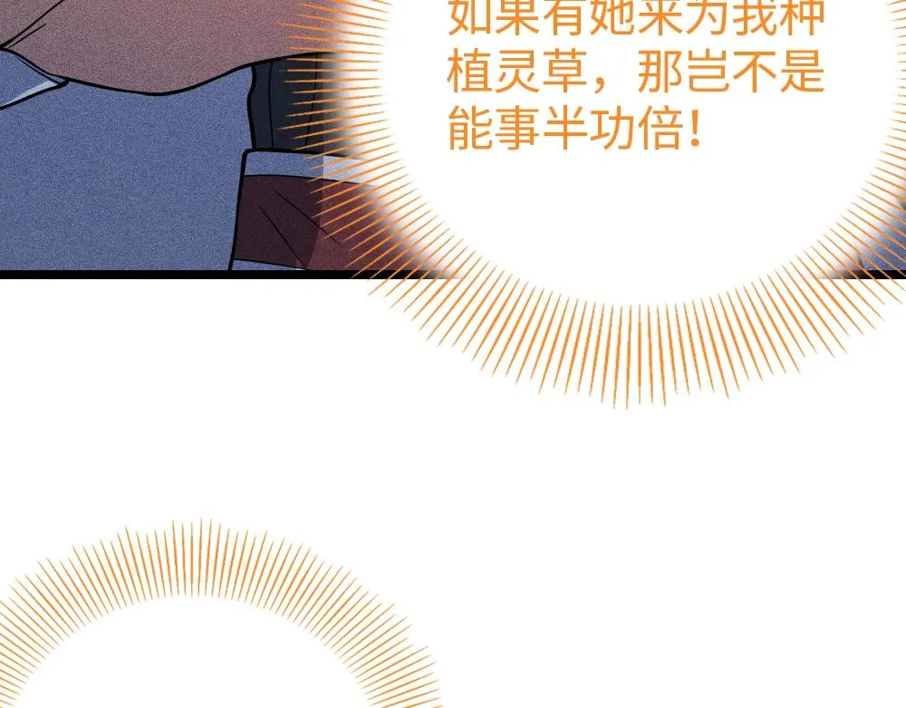 第2话 觉醒的利刃 第63页