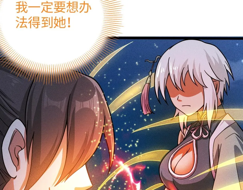 第2话 觉醒的利刃 第64页