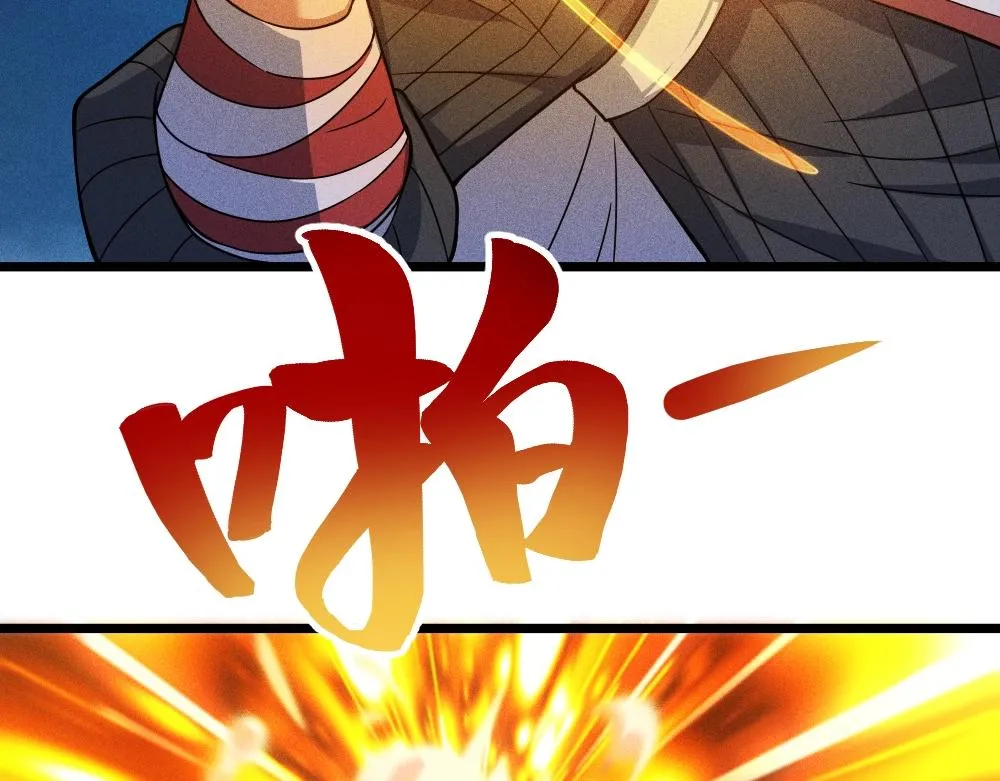 第2话 觉醒的利刃 第75页
