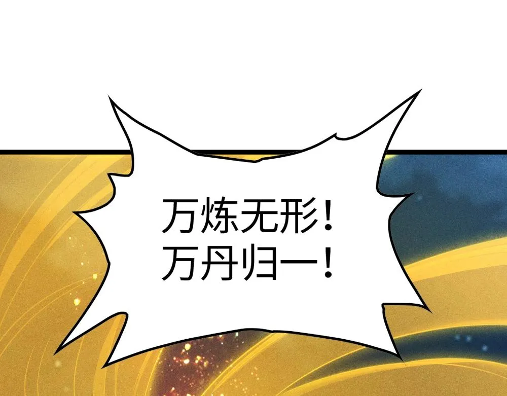 第2话 觉醒的利刃 第77页
