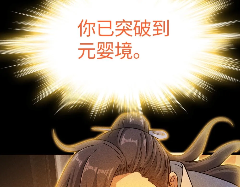 第2话 觉醒的利刃 第81页