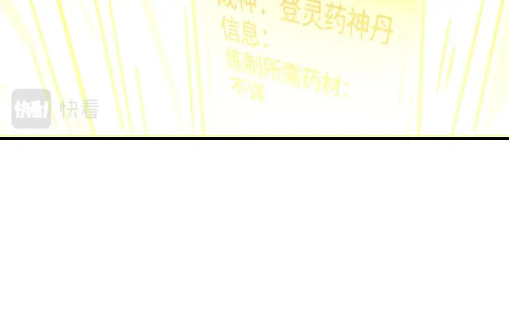 第2话 觉醒的利刃 第85页