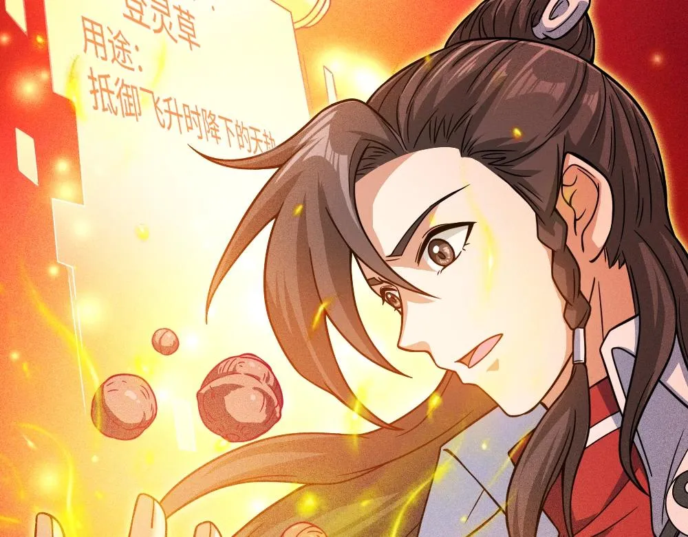 第2话 觉醒的利刃 第88页