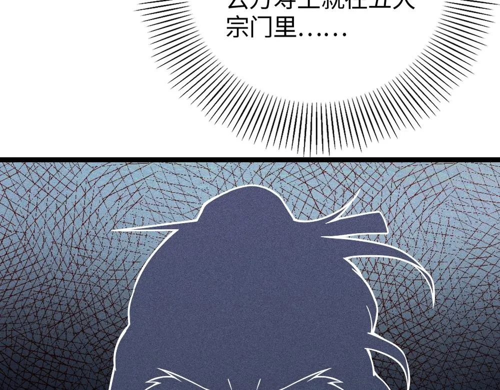 第2话 觉醒的利刃 第90页
