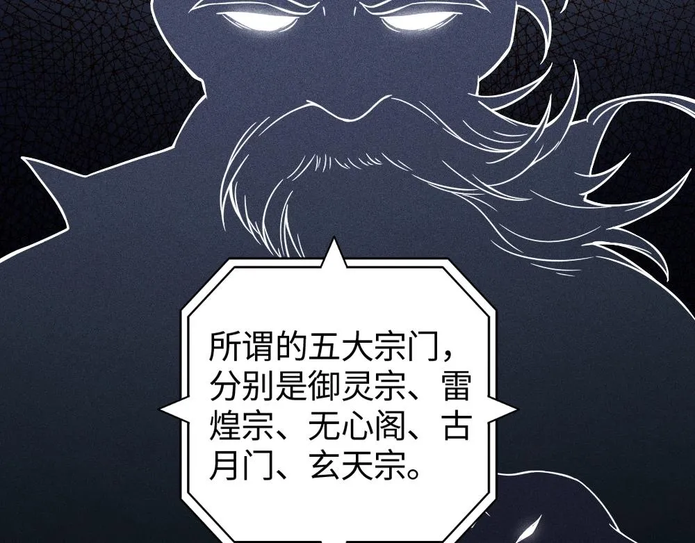 第2话 觉醒的利刃 第91页