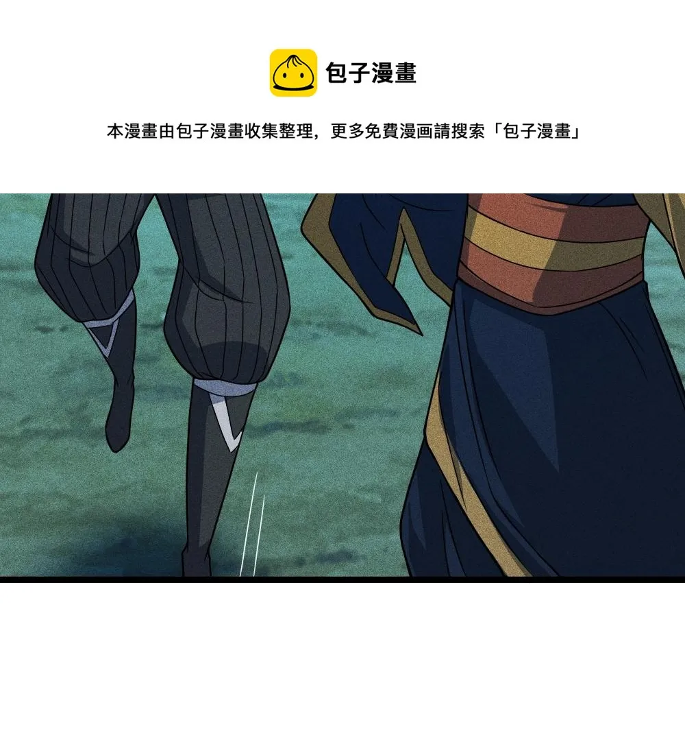 第2话 觉醒的利刃 第99页