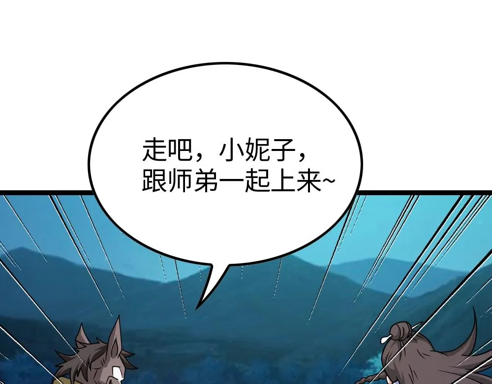 第2话 觉醒的利刃 第112页