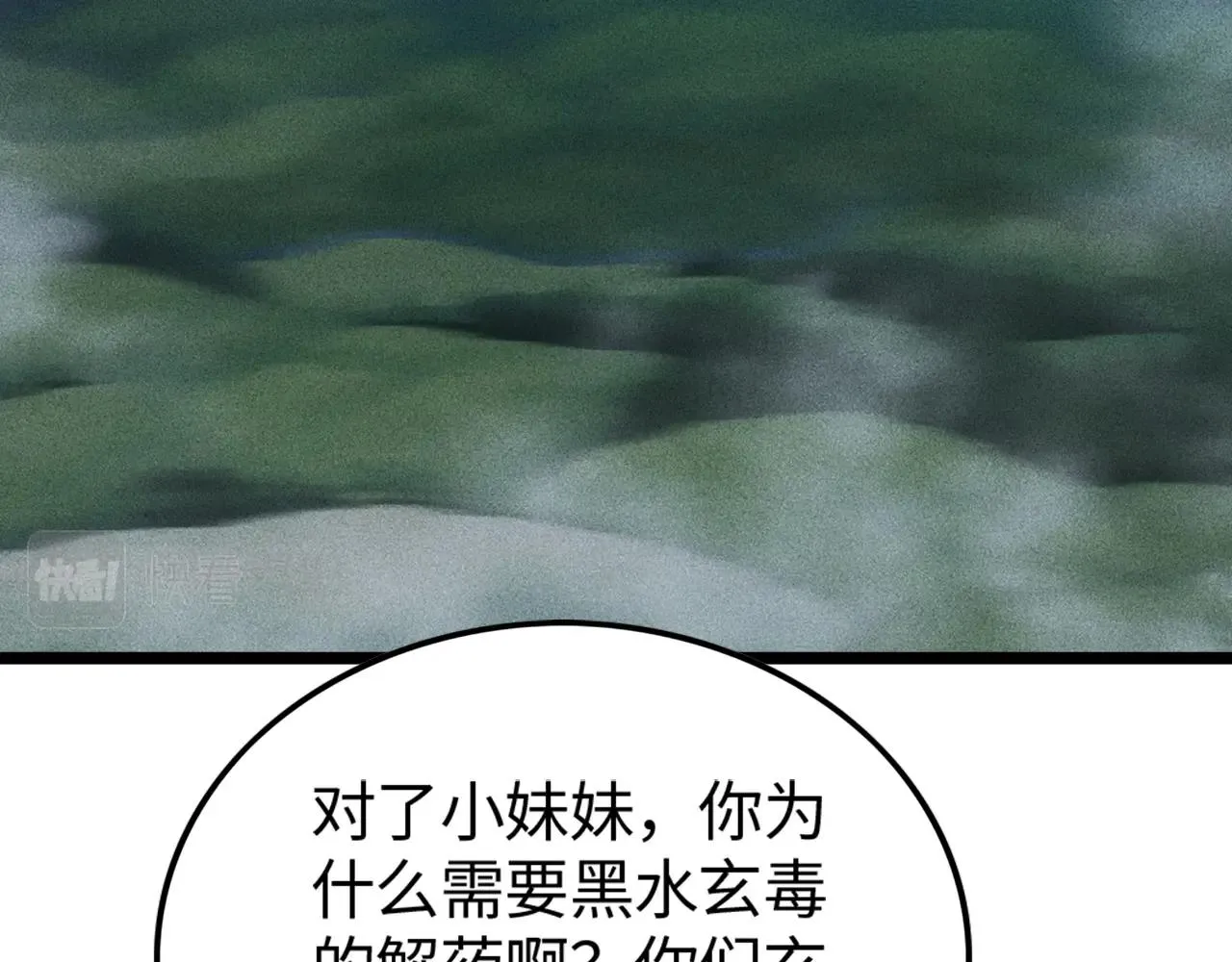 第2话 觉醒的利刃 第117页