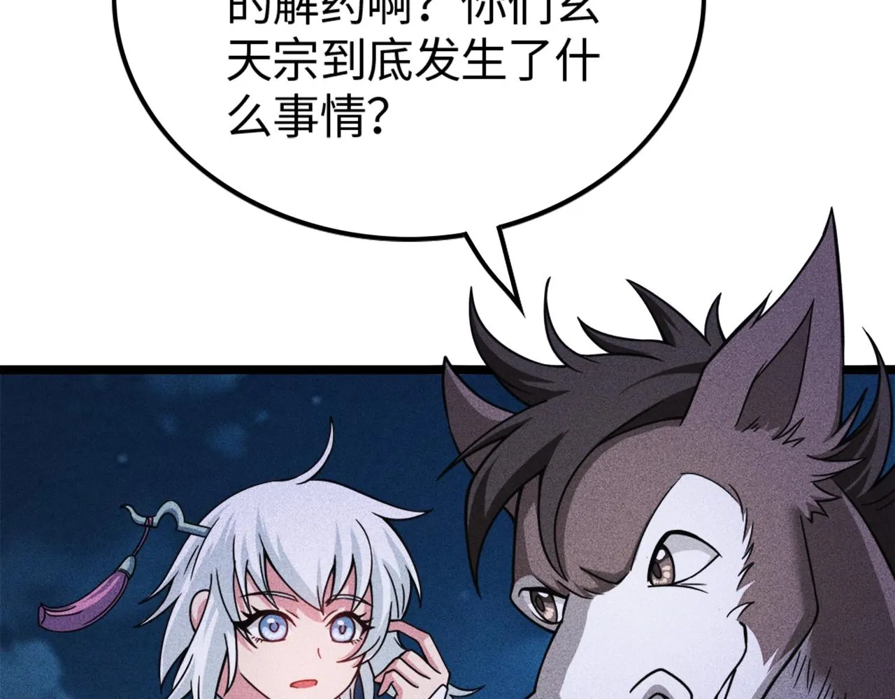 第2话 觉醒的利刃 第118页
