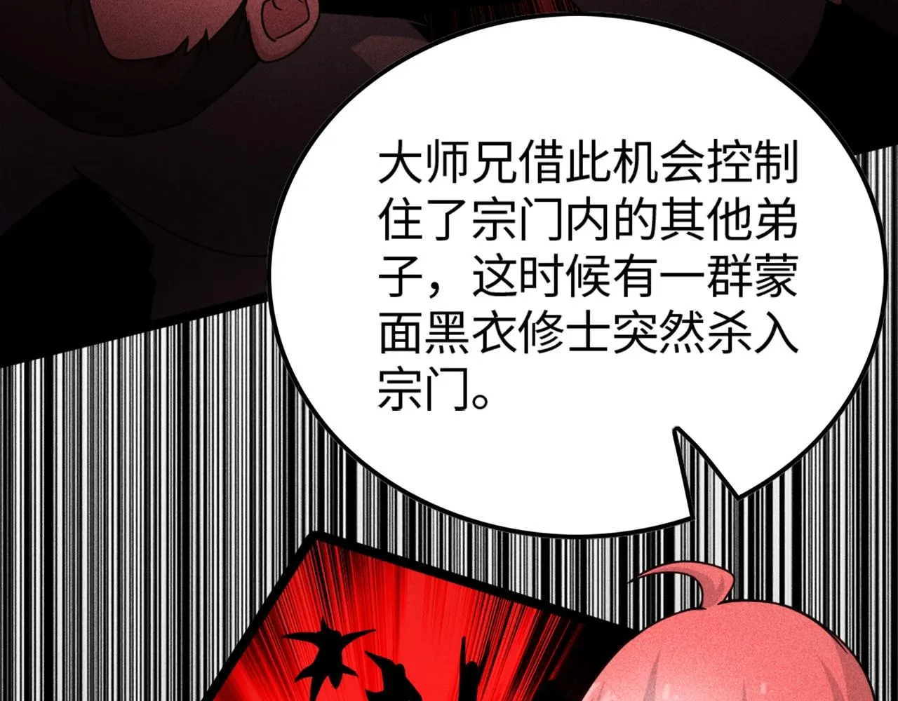 第2话 觉醒的利刃 第123页