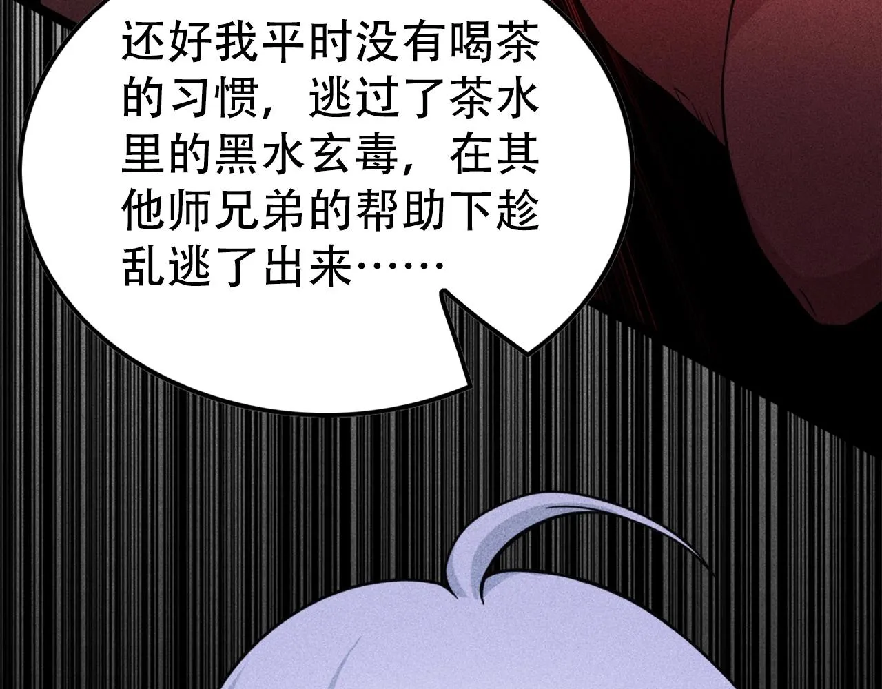 第2话 觉醒的利刃 第125页