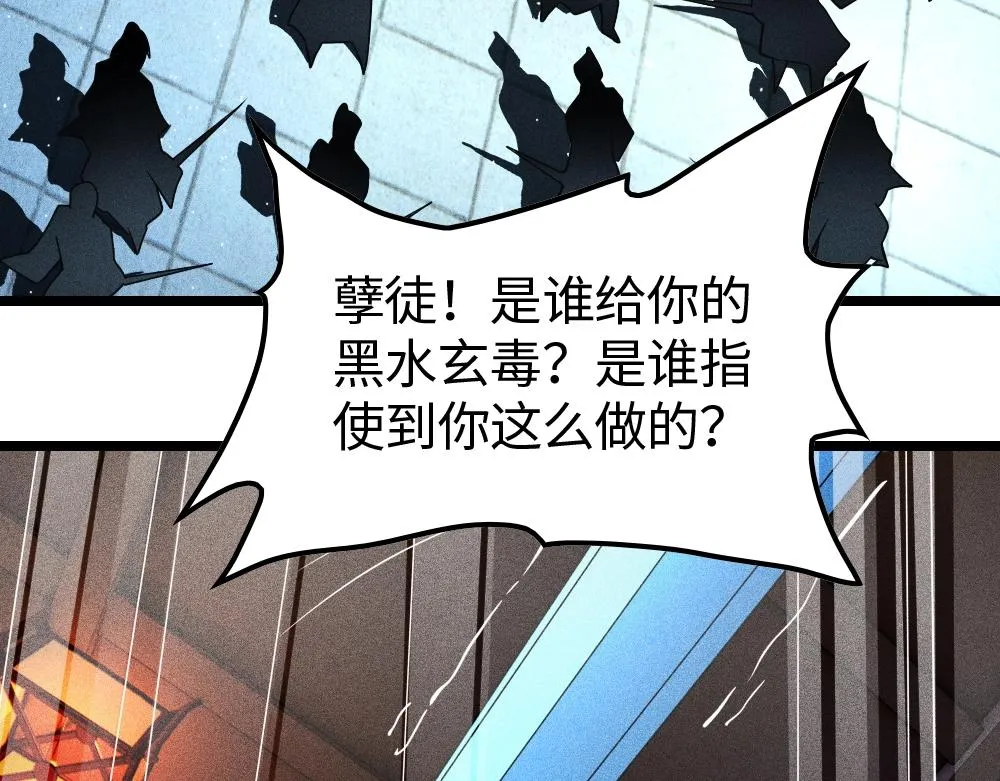 第2话 觉醒的利刃 第139页