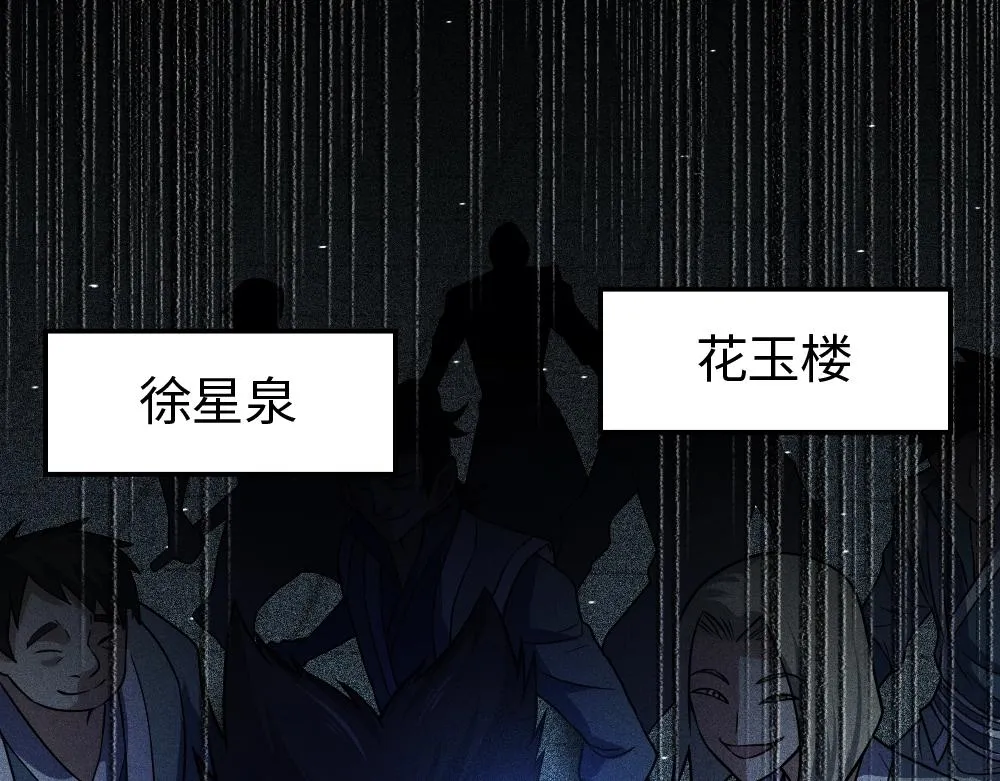 第2话 觉醒的利刃 第142页