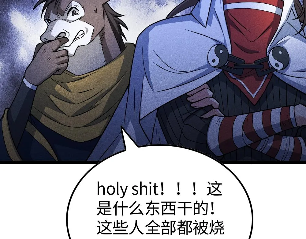 第2话 觉醒的利刃 第156页