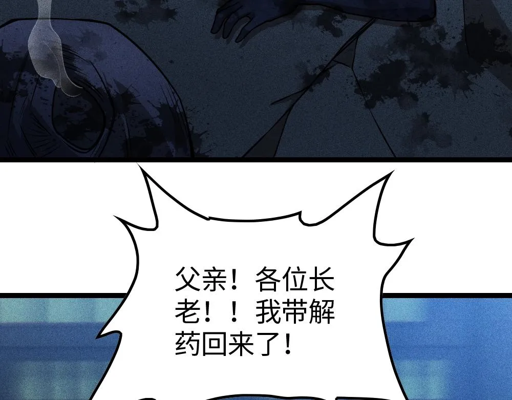 第2话 觉醒的利刃 第158页