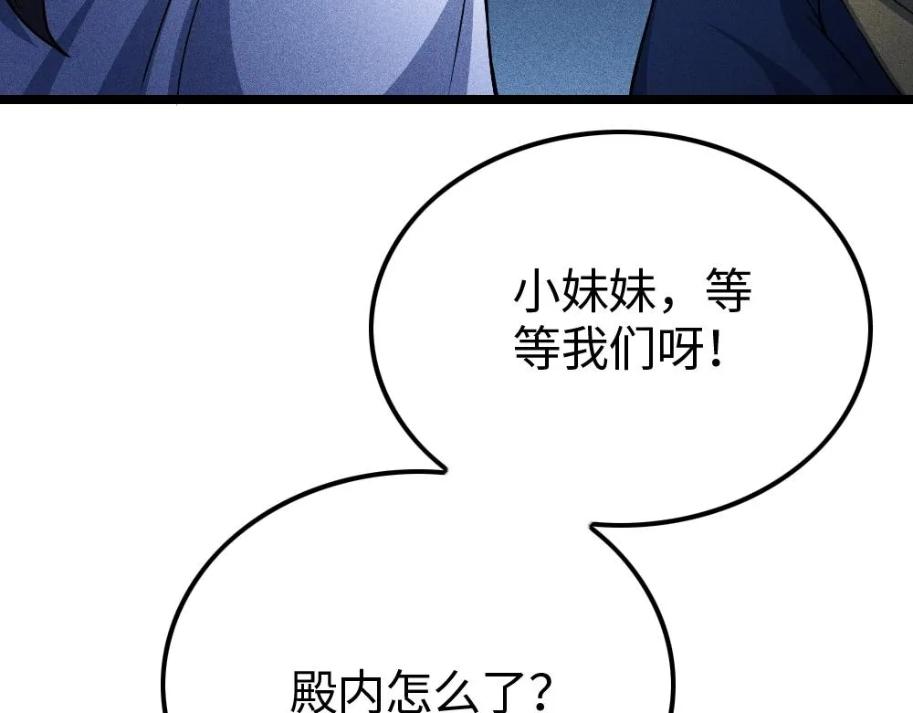 第2话 觉醒的利刃 第165页