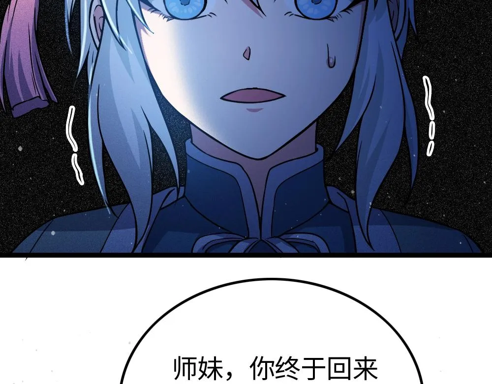 第2话 觉醒的利刃 第169页