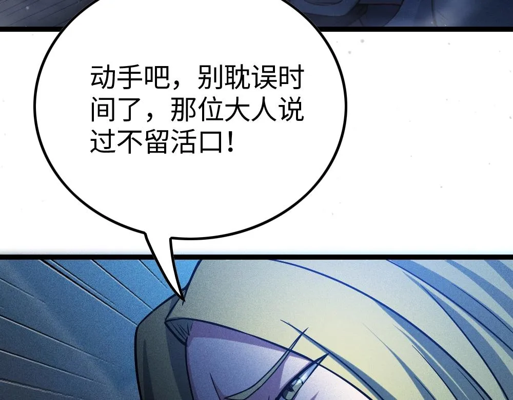 第2话 觉醒的利刃 第173页
