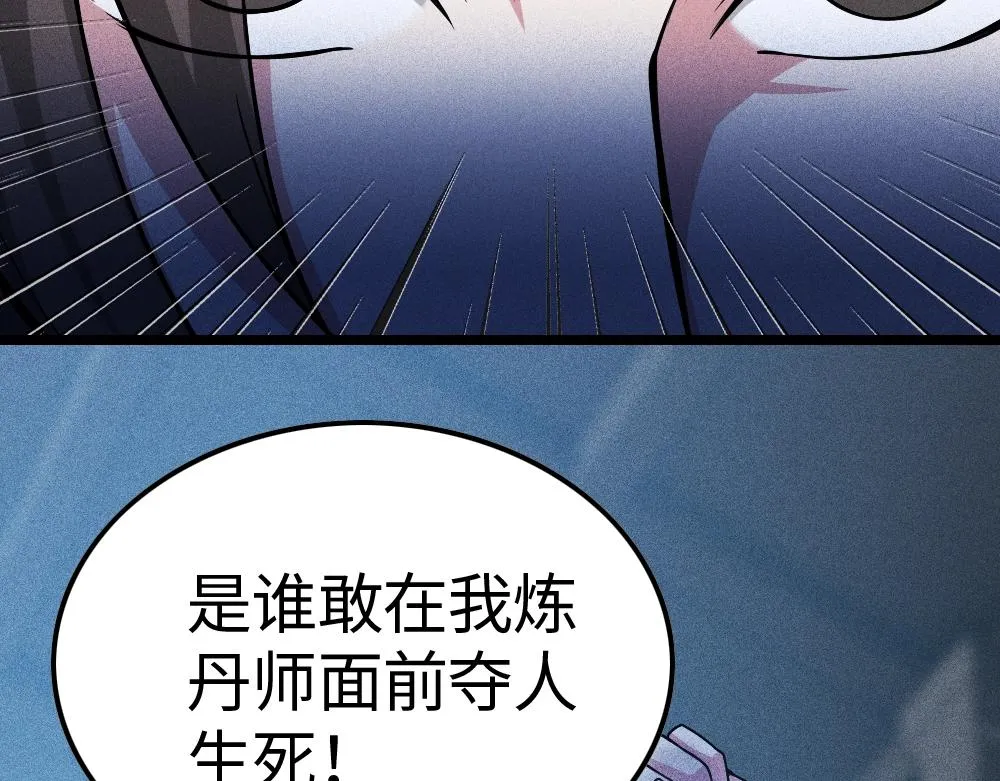 第2话 觉醒的利刃 第176页