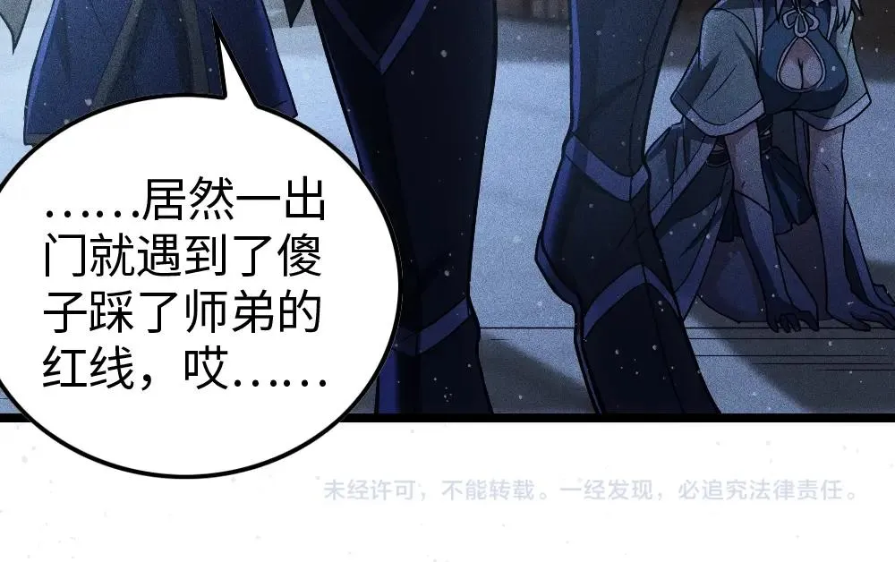 第2话 觉醒的利刃 第180页