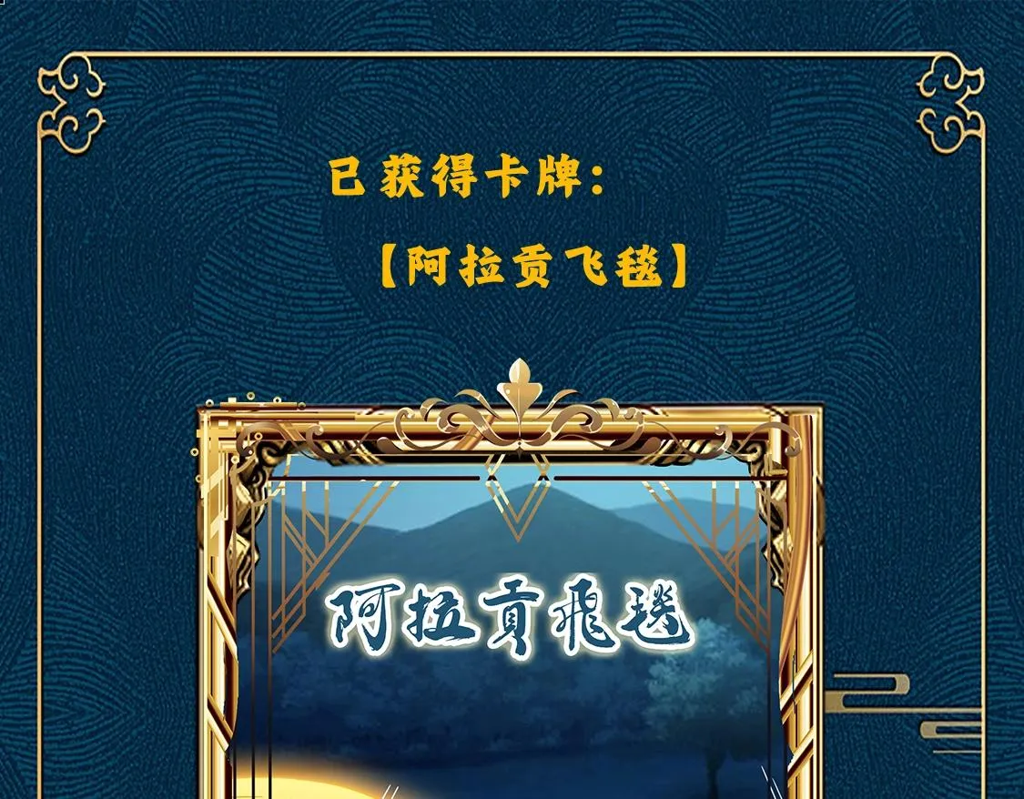 第2话 觉醒的利刃 第181页