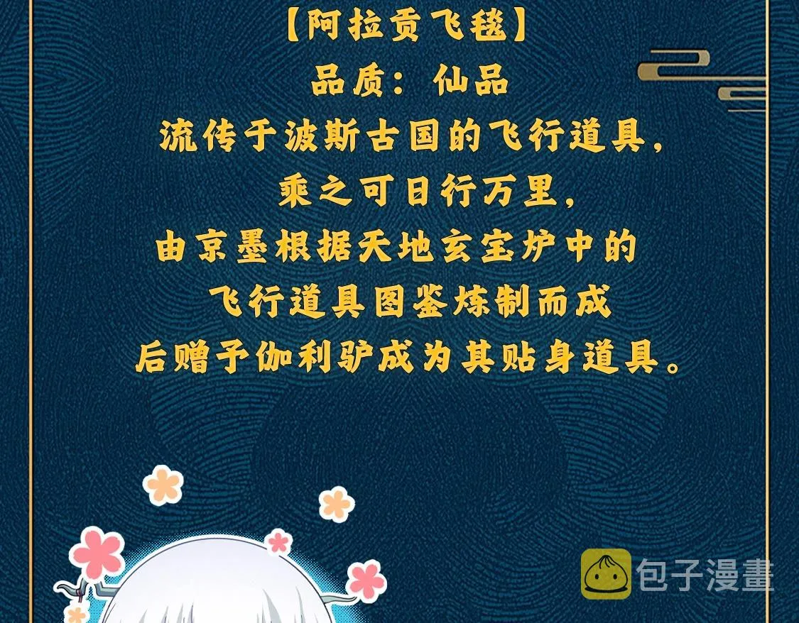第2话 觉醒的利刃 第183页