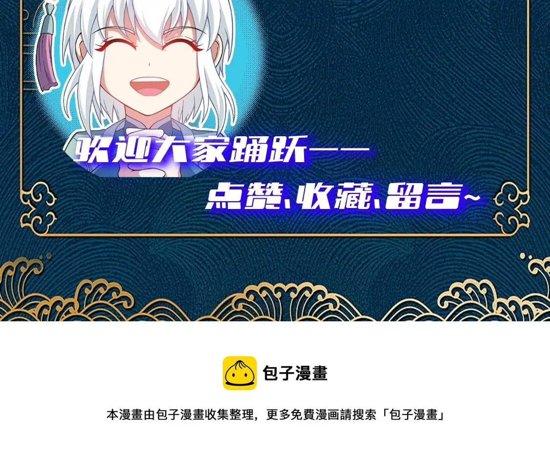 第2话 觉醒的利刃 第184页