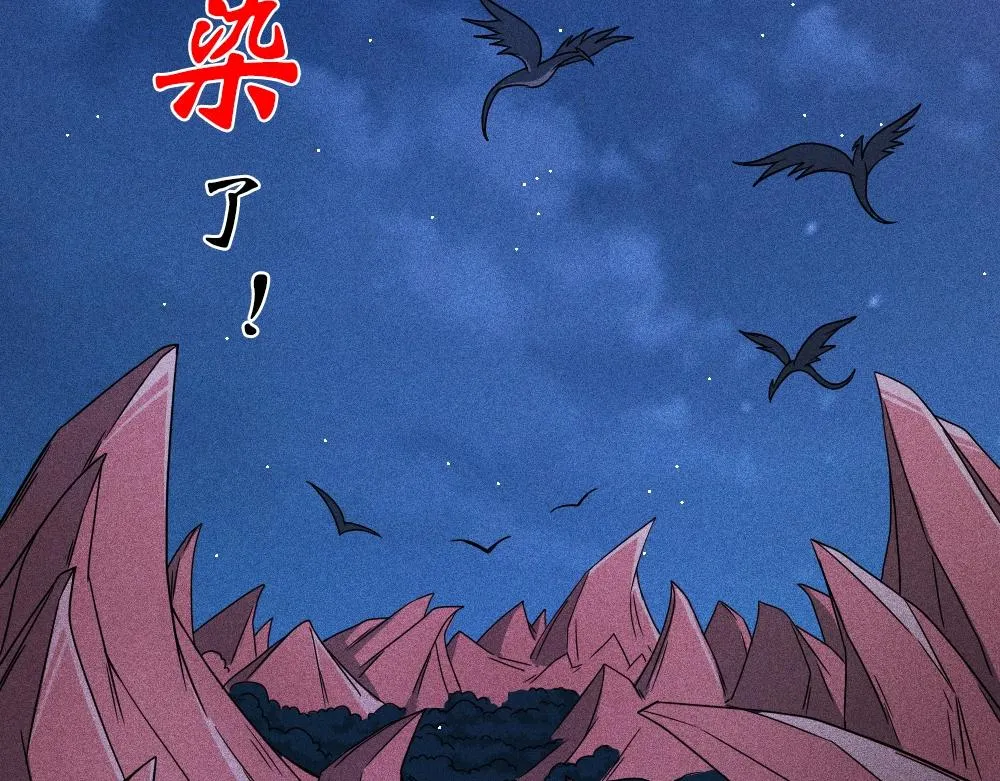 序章 炼丹强者！离经叛道 or 名门正派 第3页